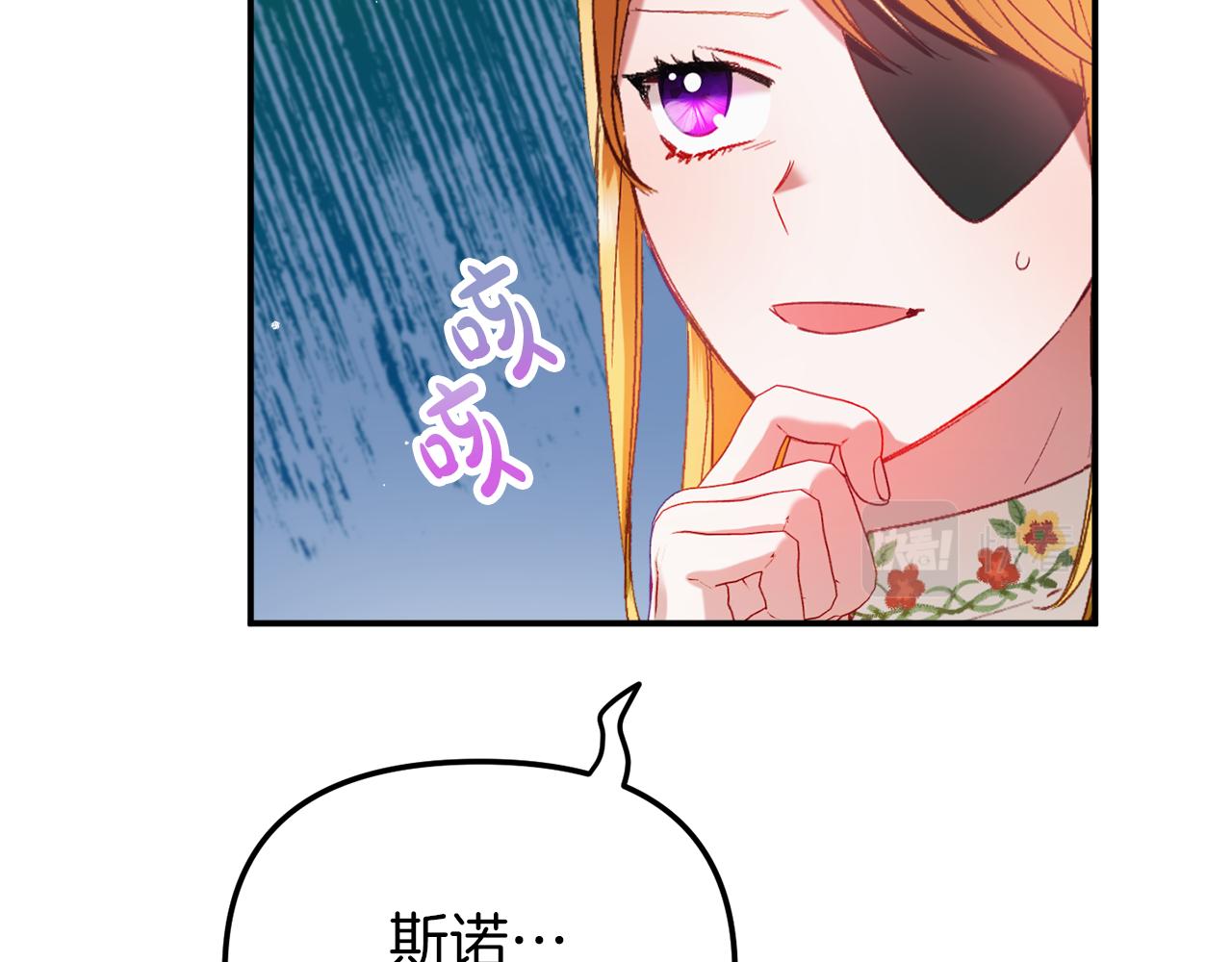 第42话 谁来做家主？114