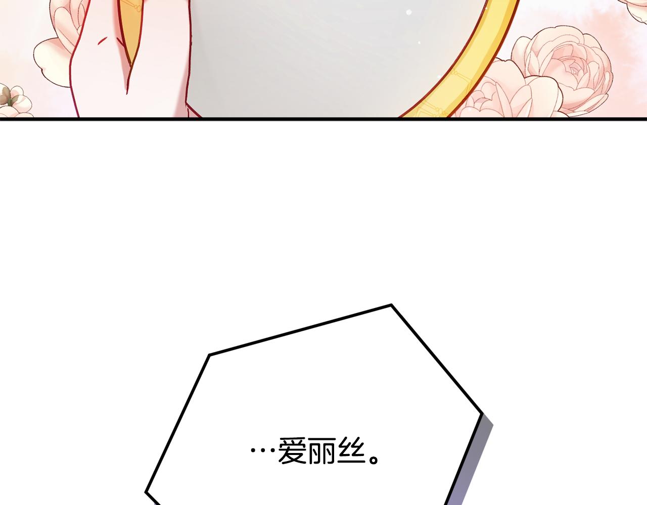 第47话 身份要暴露？5