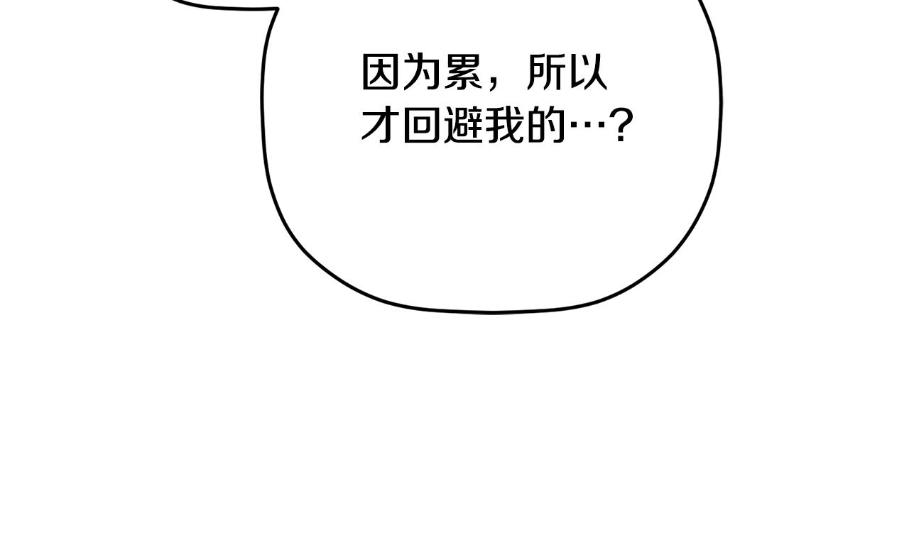 第55话 要暴露了？163