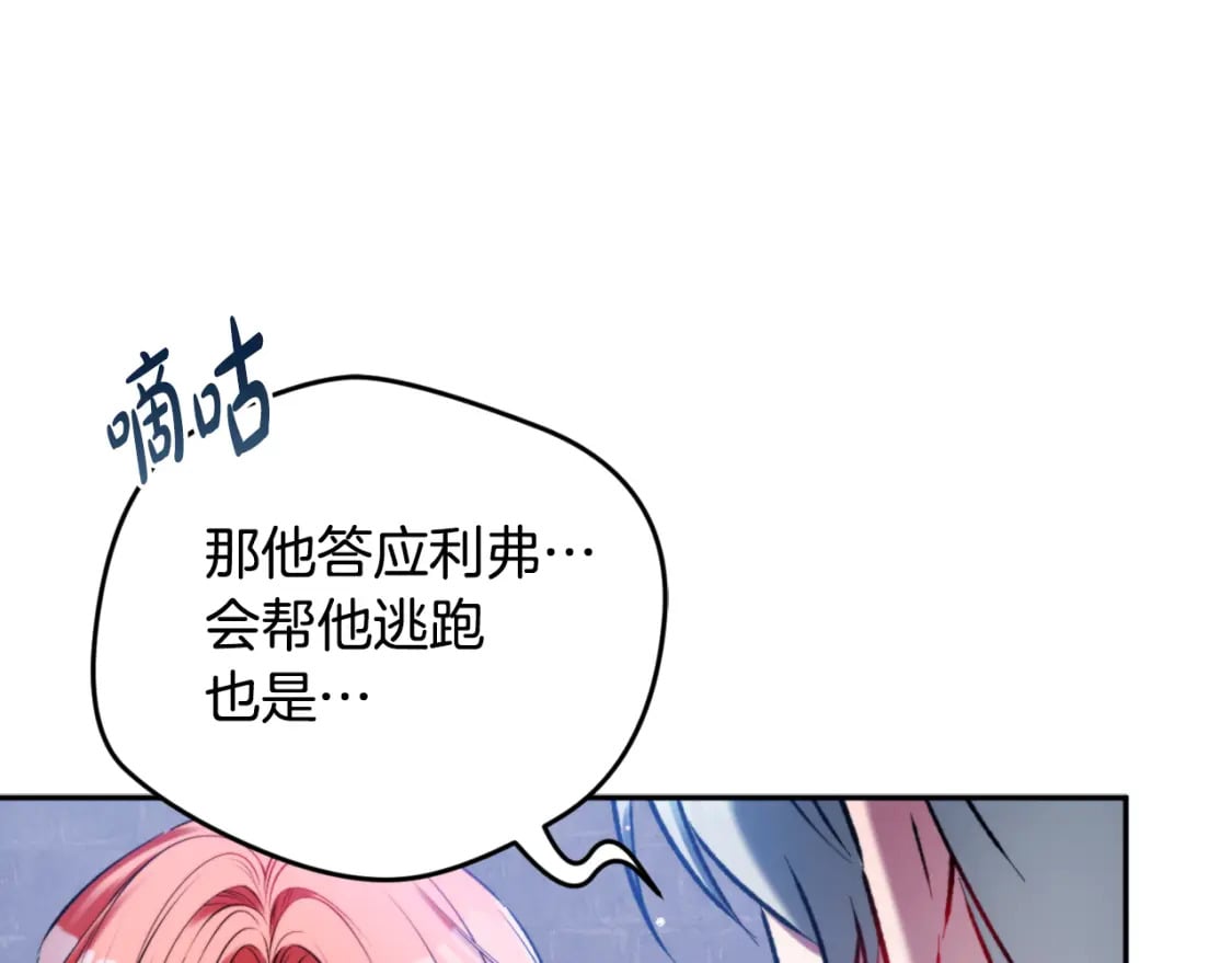 第86话 付出代价114
