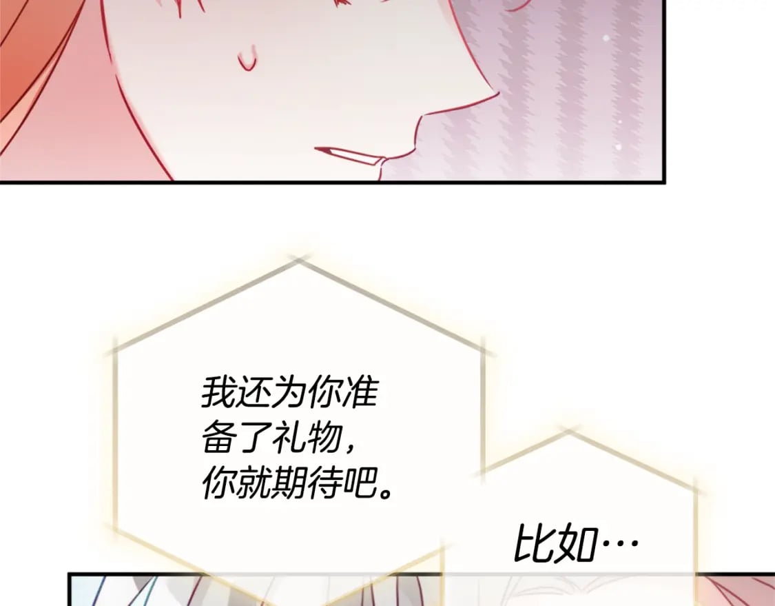 第67话 互相试探136