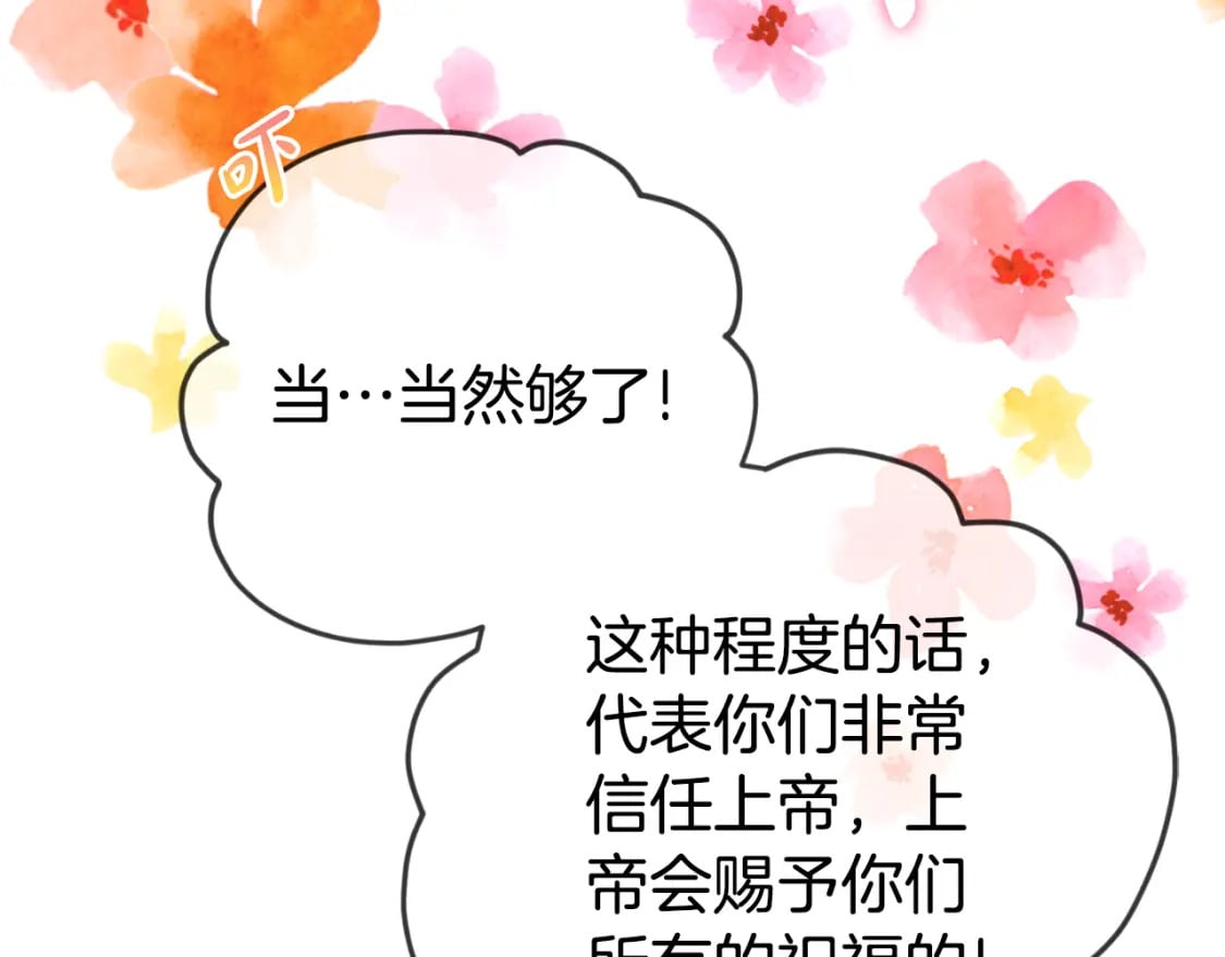 第79话 教堂里的秘密86