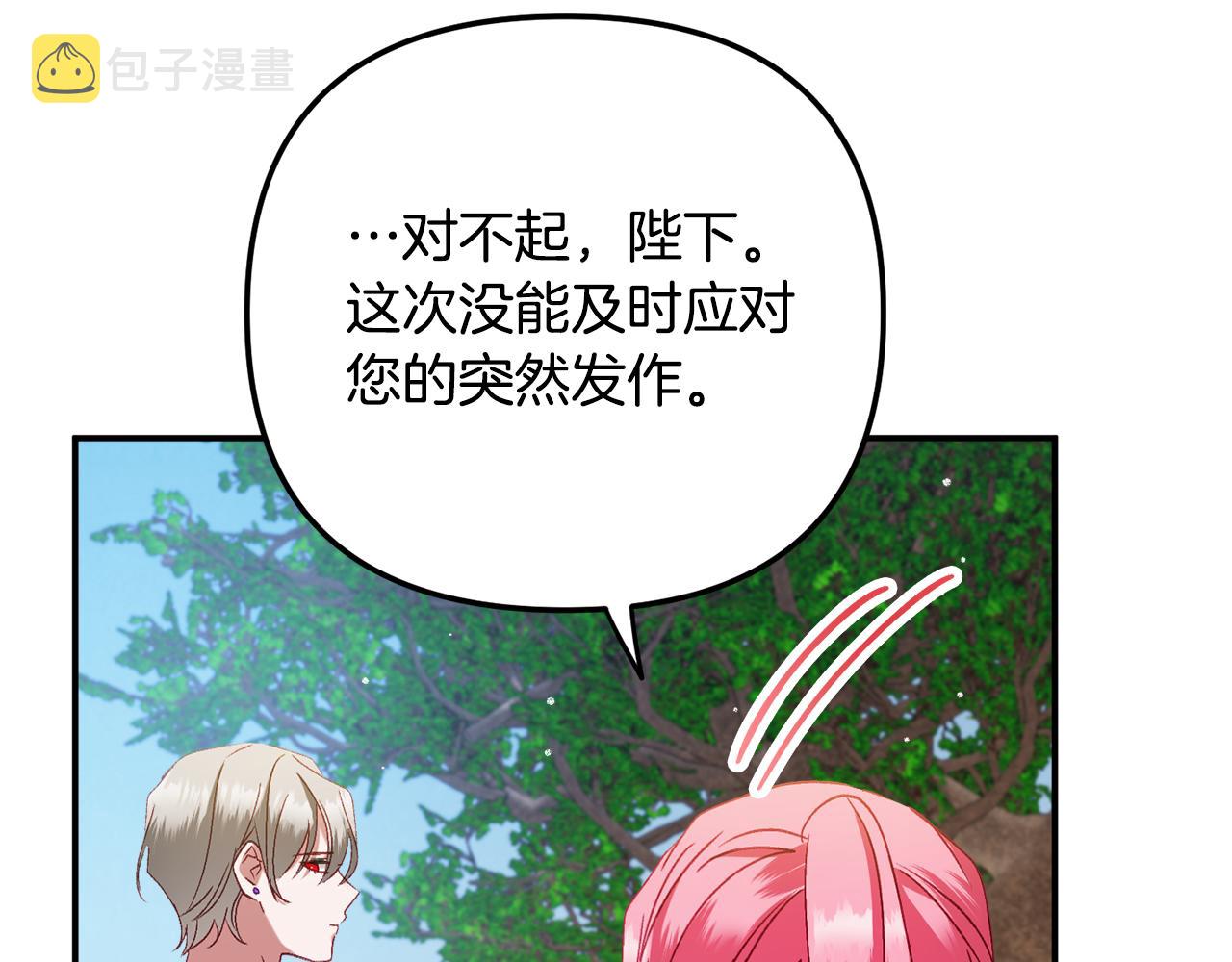 第46话 自行恢复了？106