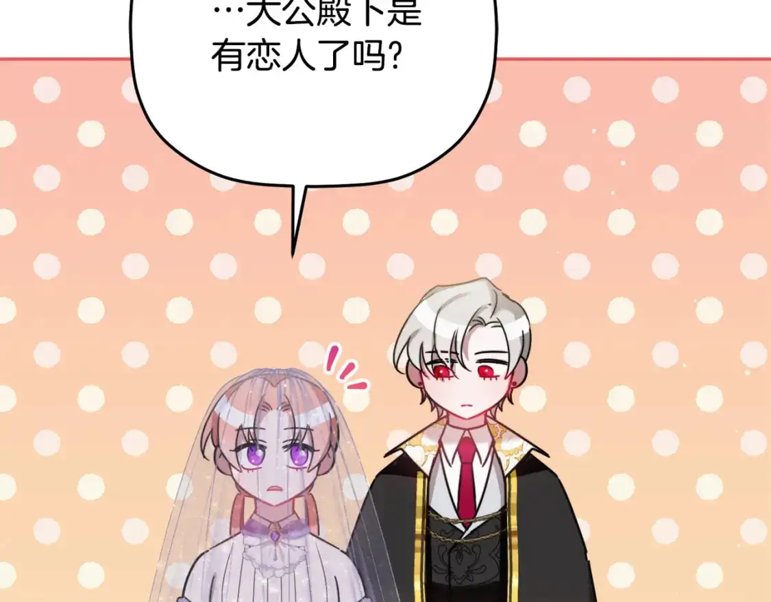 第96话 应该是爱情31