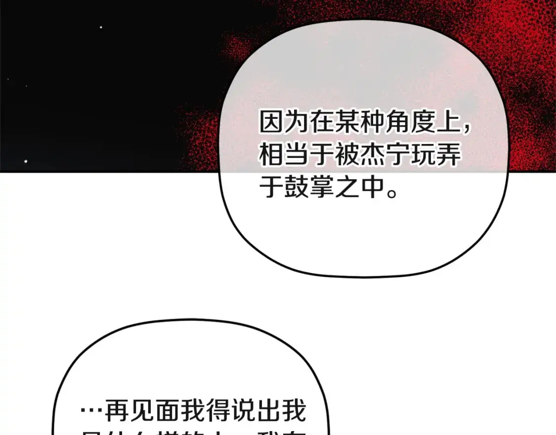 第94话 心意相通139