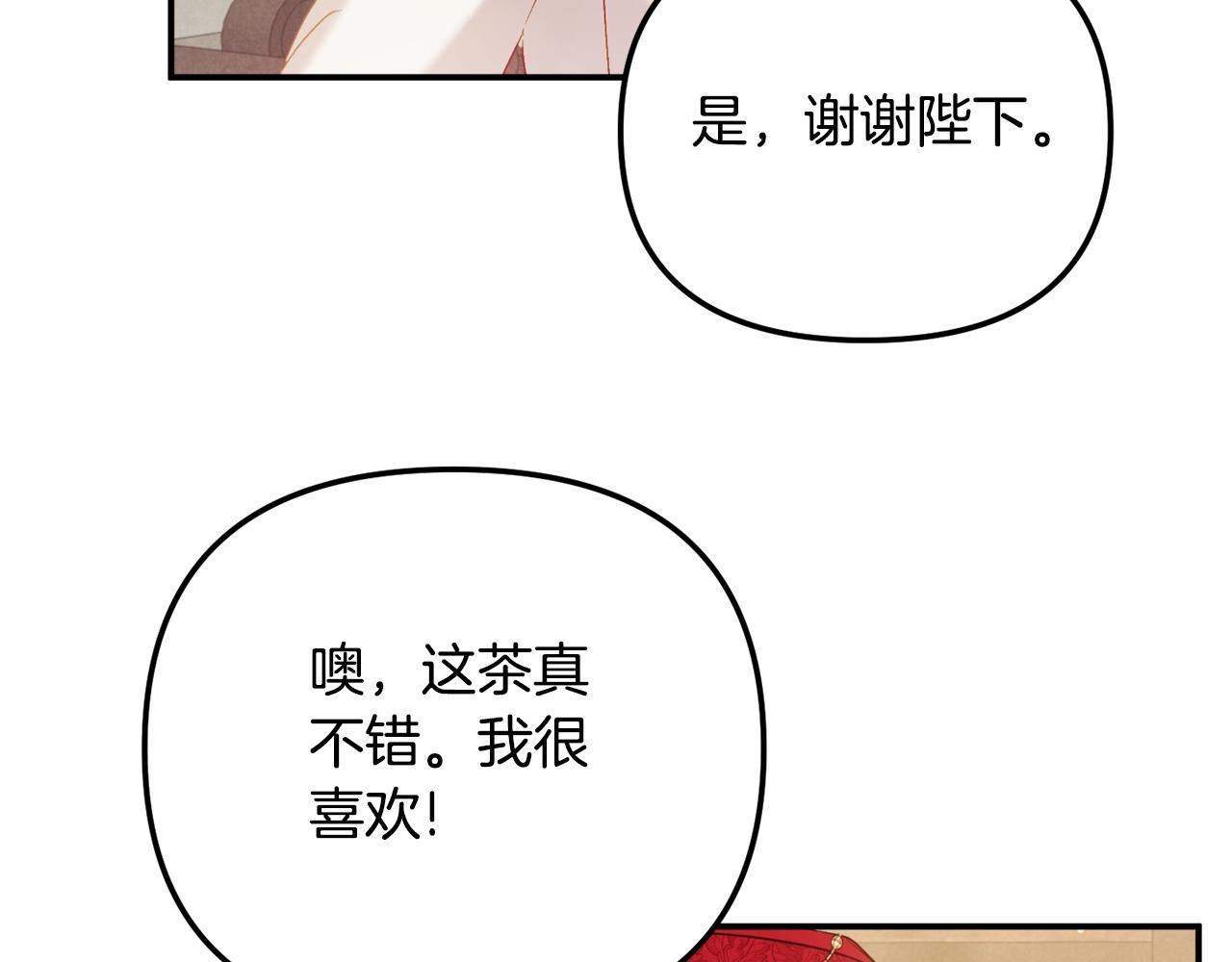 第44话 脸红的通话75