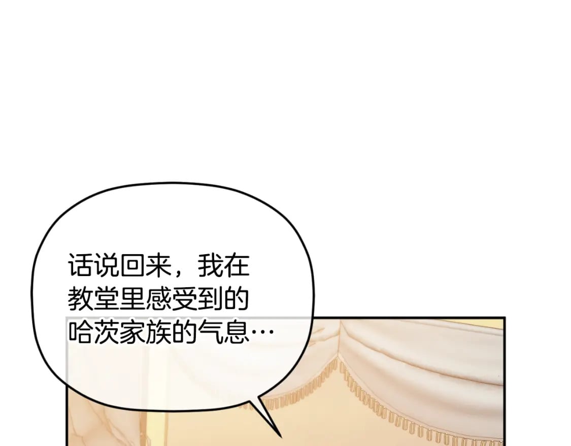 第80话 奇怪的香气44