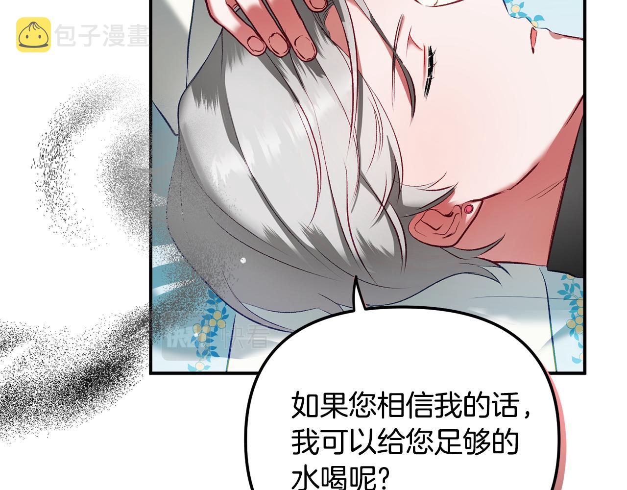 第38话 收获奶狗72