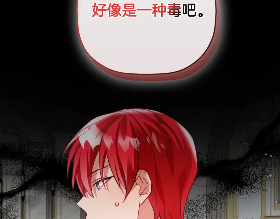 第68话 误喝毒酒50