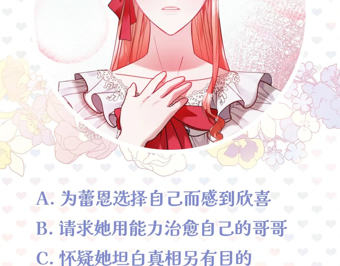 第74话 说出一切185