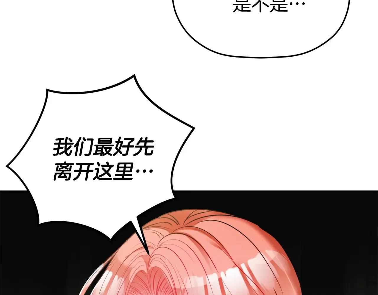 第102话 不祥的气息56