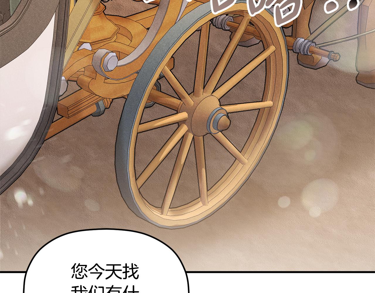 第54话 宴会遇暴君159