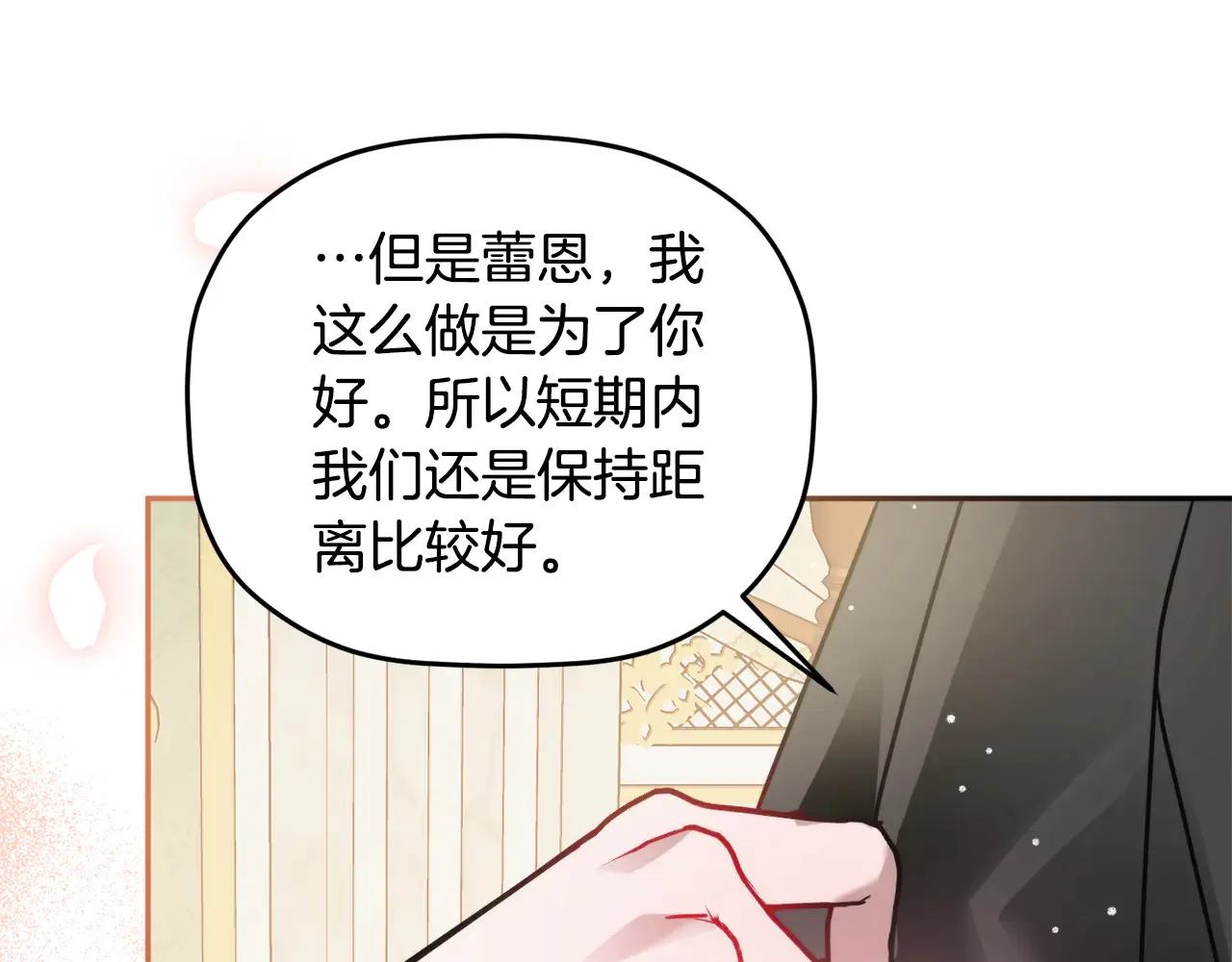 第103话 不能抛下我51