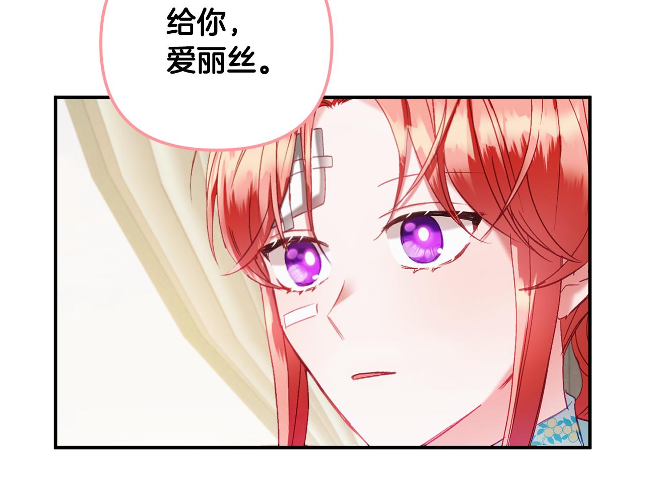 第41话 互赠信物59