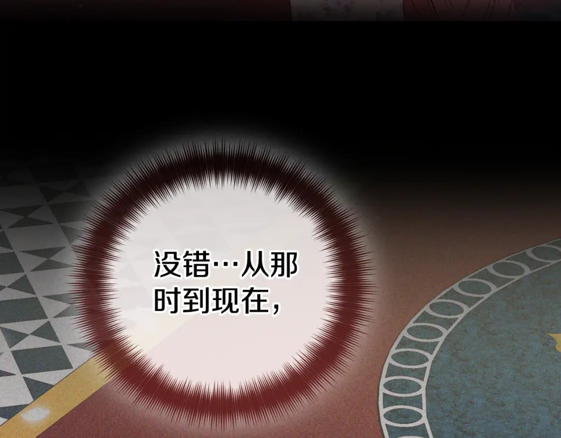 第71话 请不要除掉我143