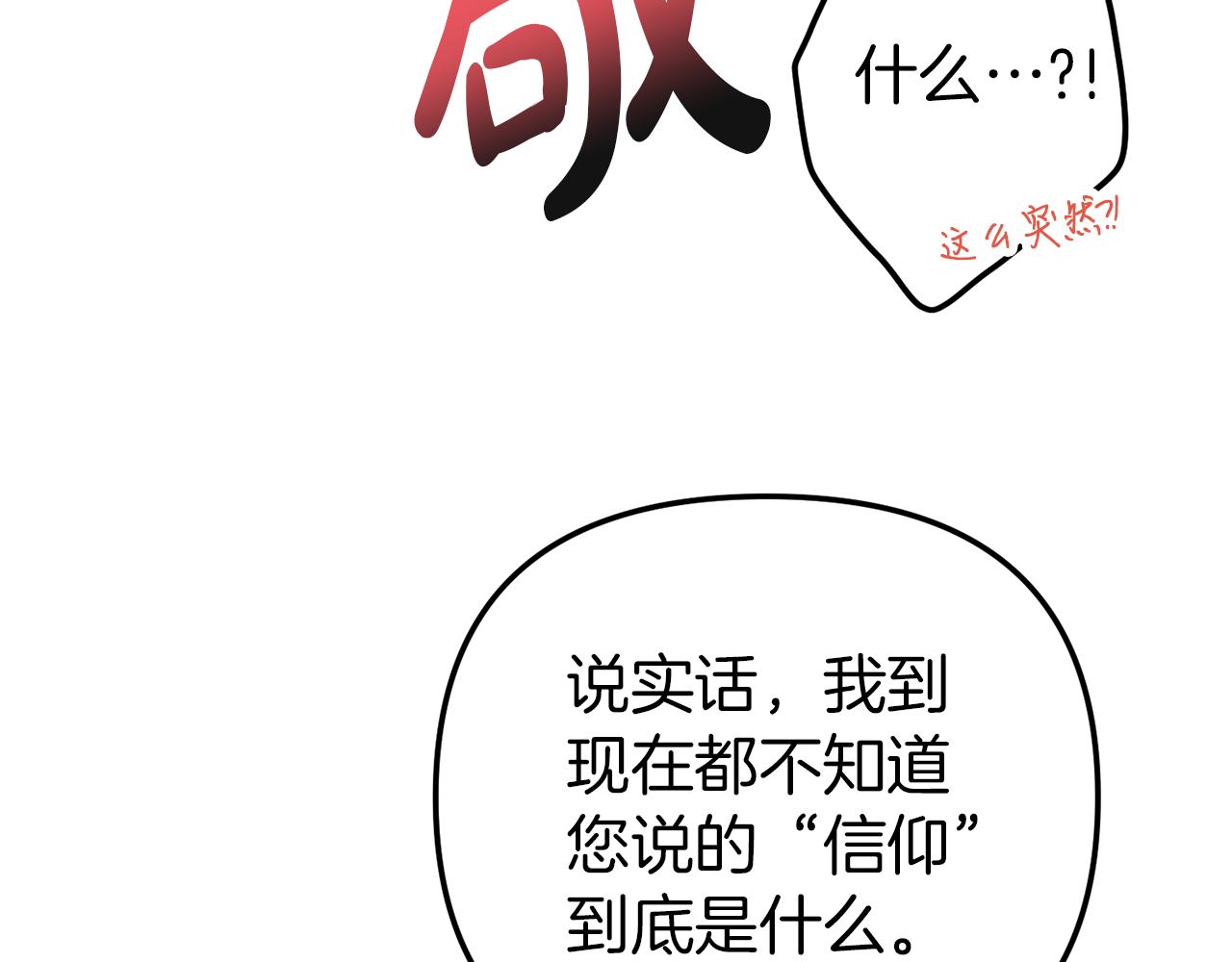 第40话 你到底是谁？105