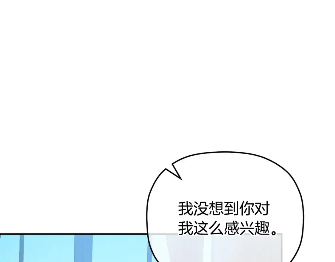 第97话 找闺蜜坦白31
