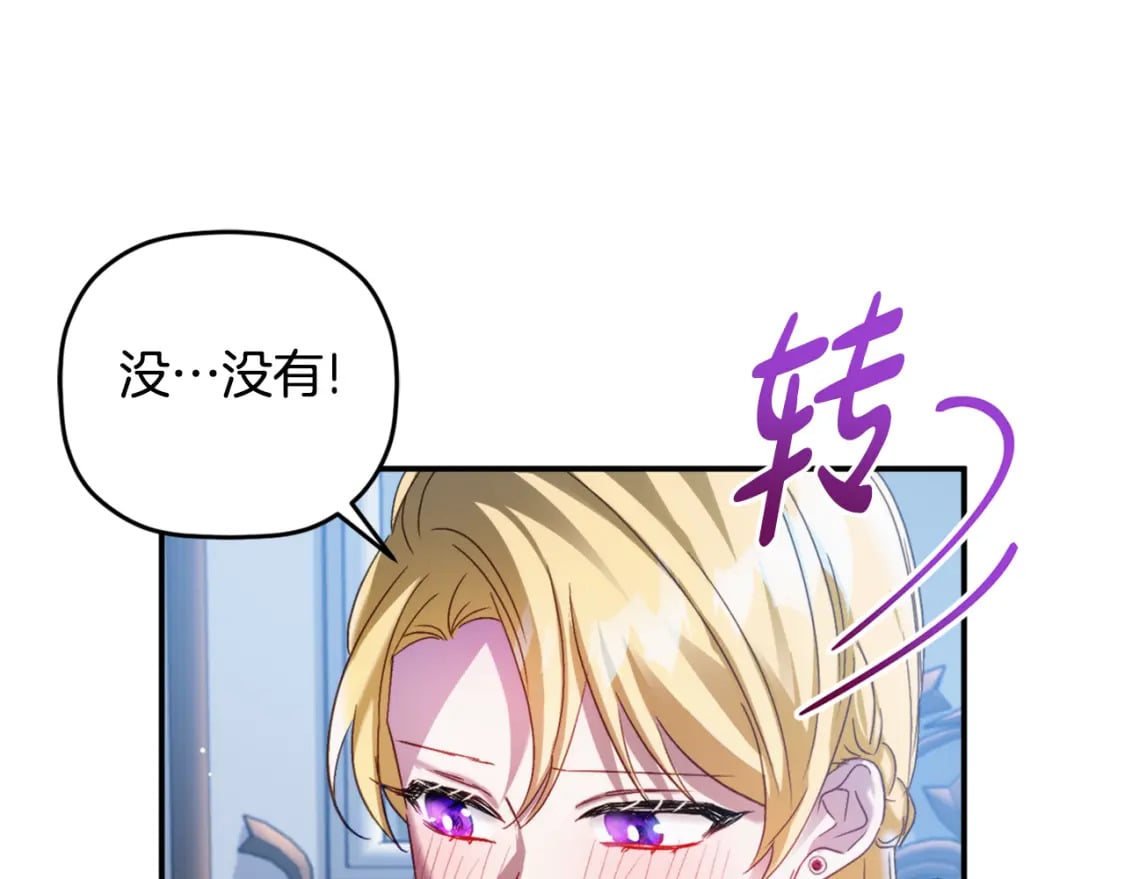 第69话 不打算放开你92