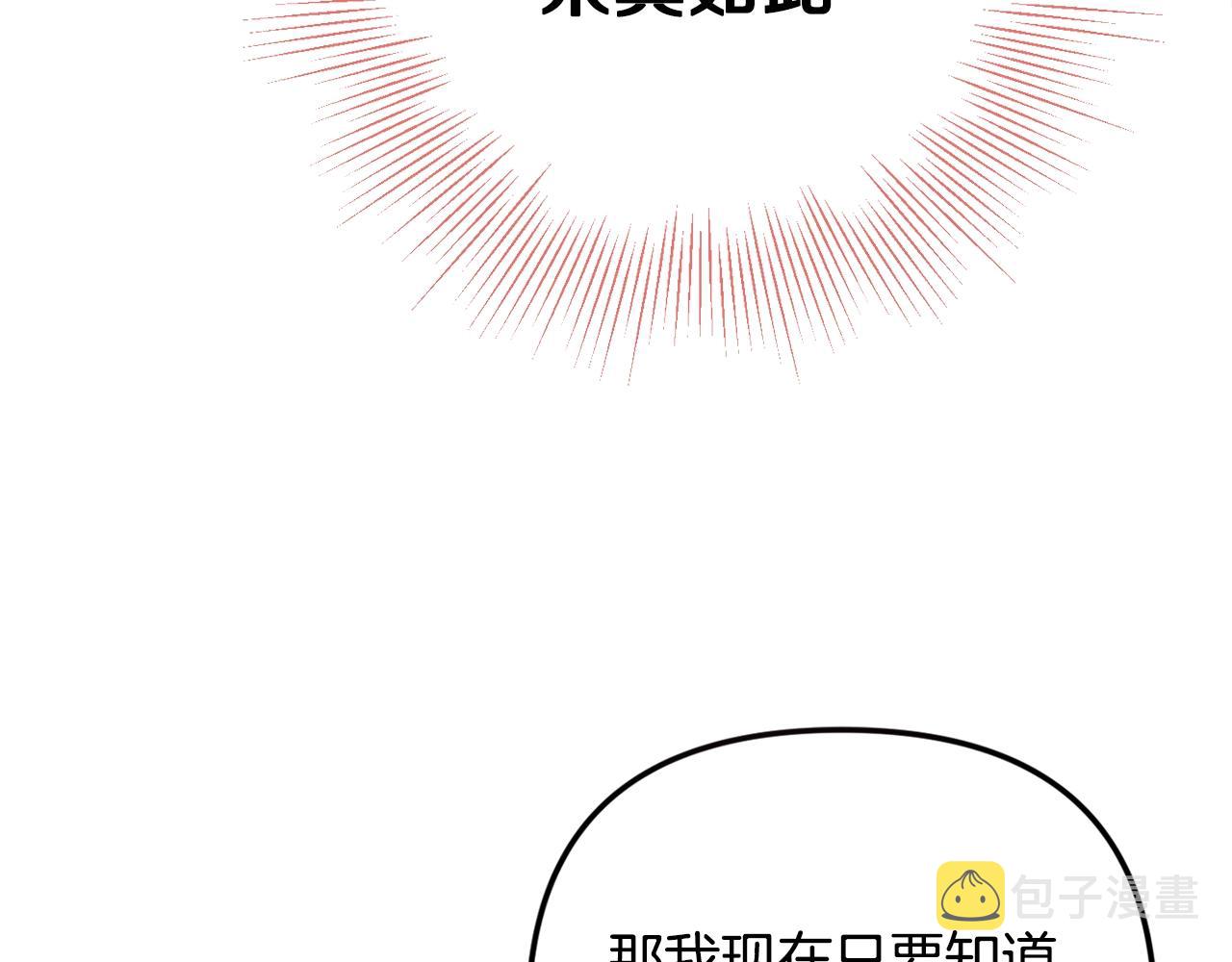 第4话 第一个计划174