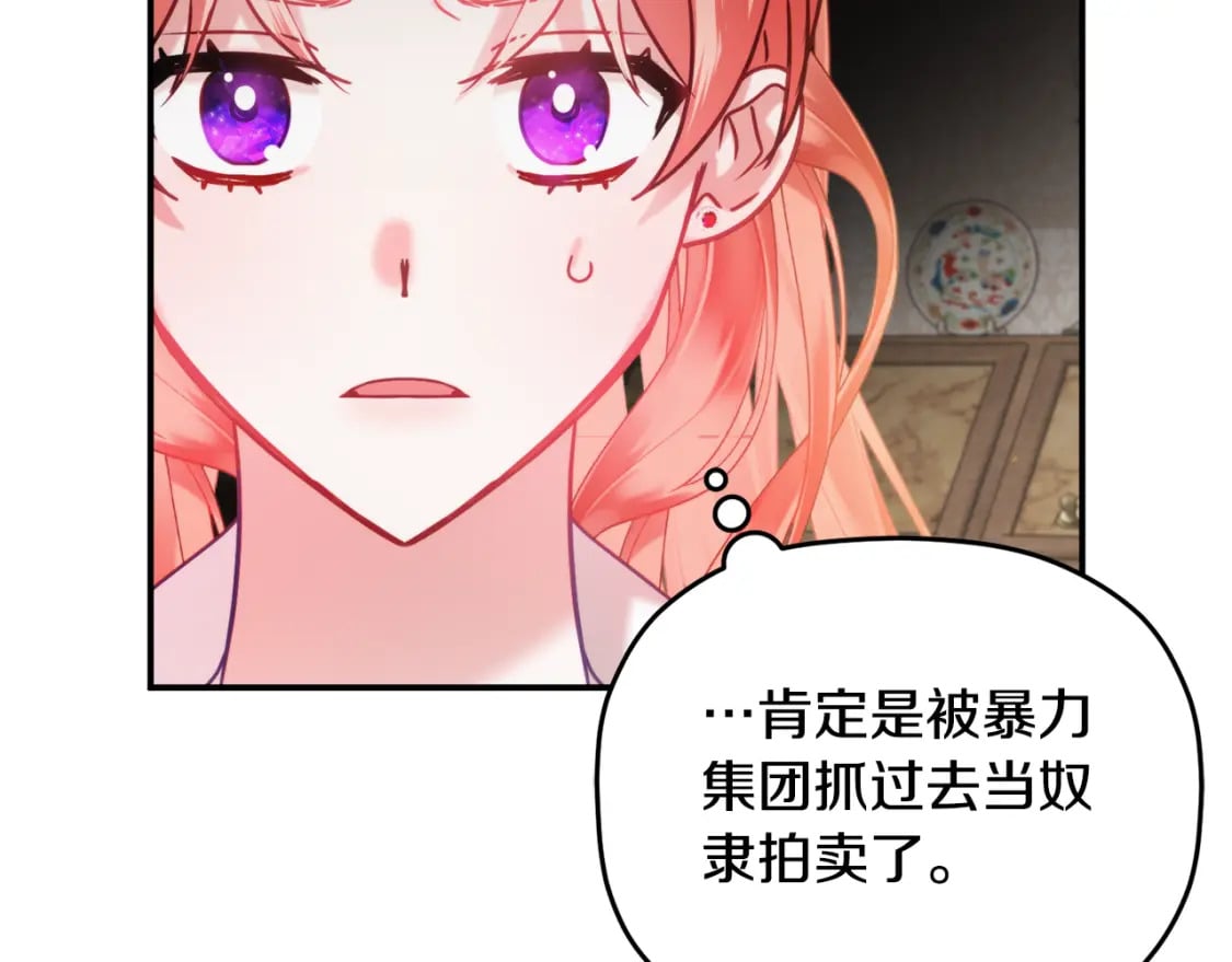 第59话 相似的人78