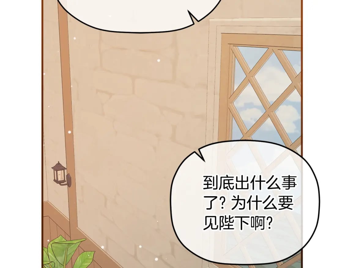 第83话 管家失踪154