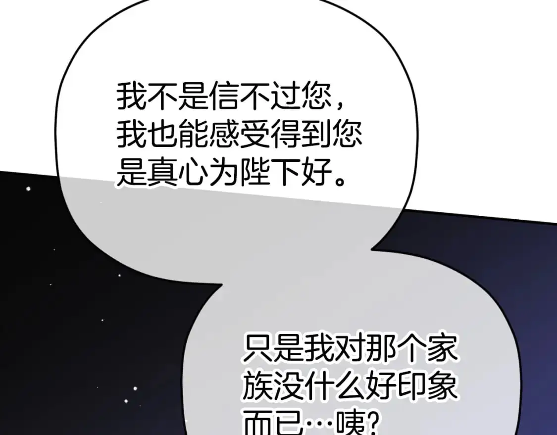 第91话 做噩梦了吗193