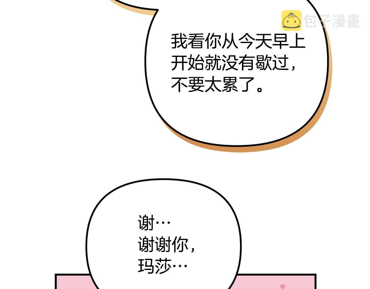 第45话 危险来临70