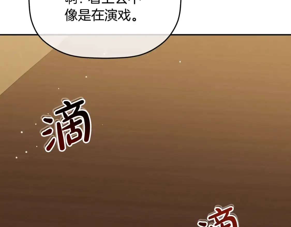 第88话 我来替她179
