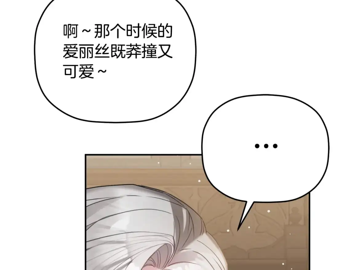 第97话 找闺蜜坦白163