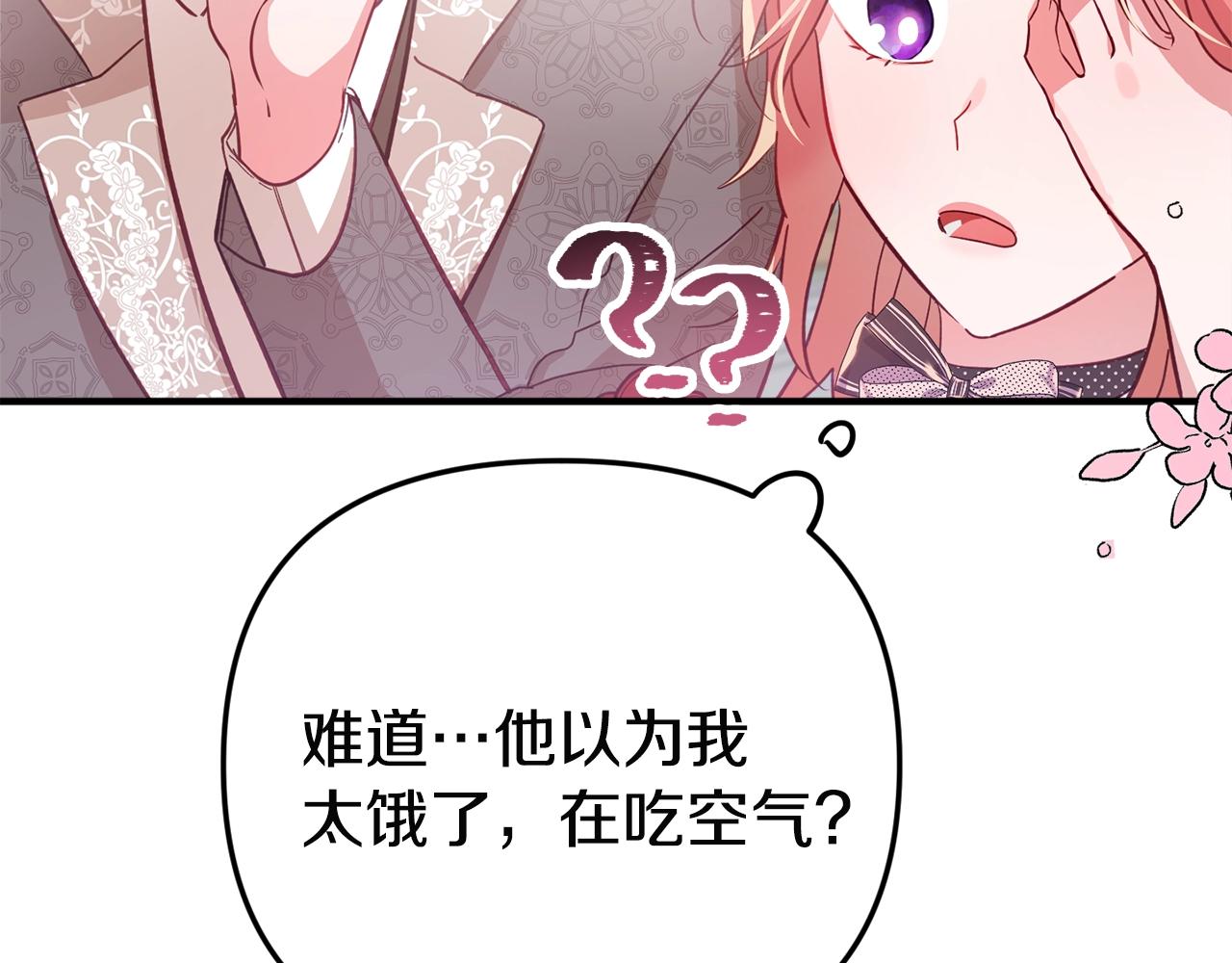 第3话 初次见面137