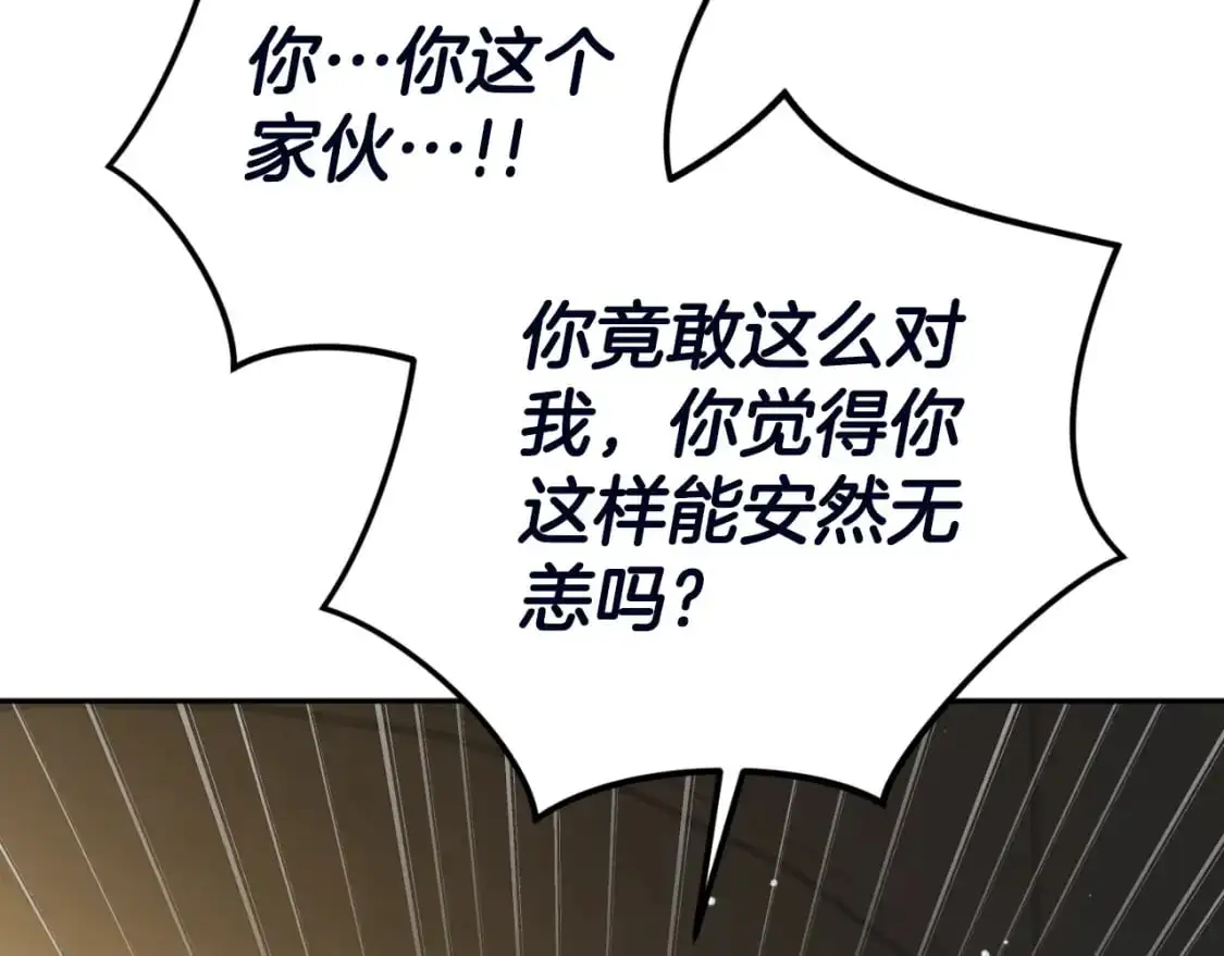 第88话 我来替她90