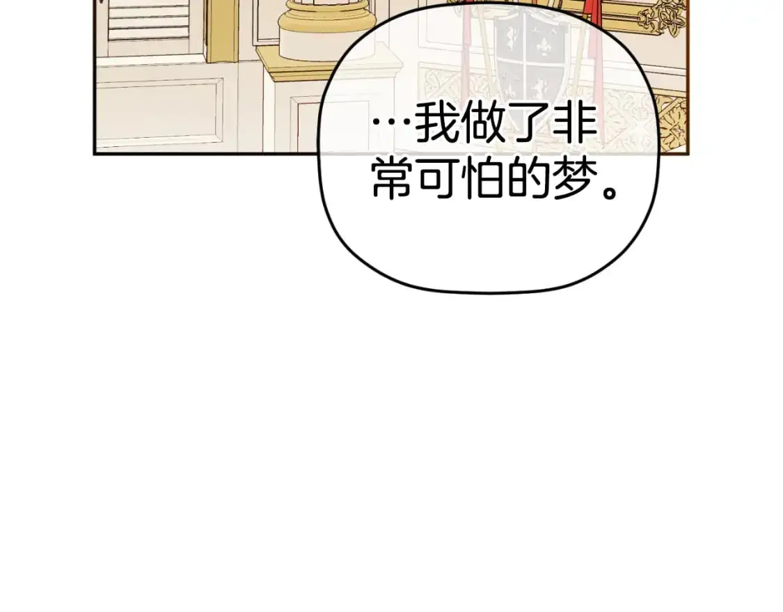 第91话 做噩梦了吗57
