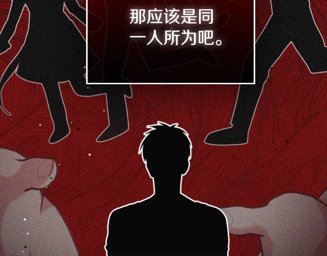 第74话 说出一切80
