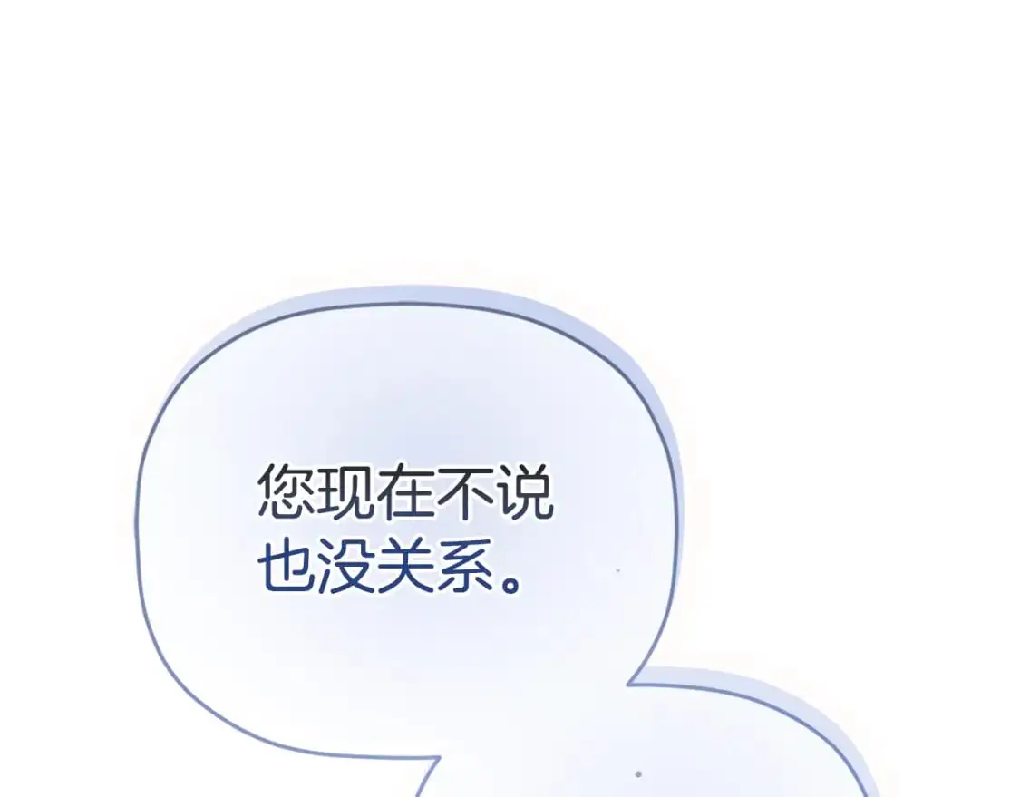第87话 听命行事94