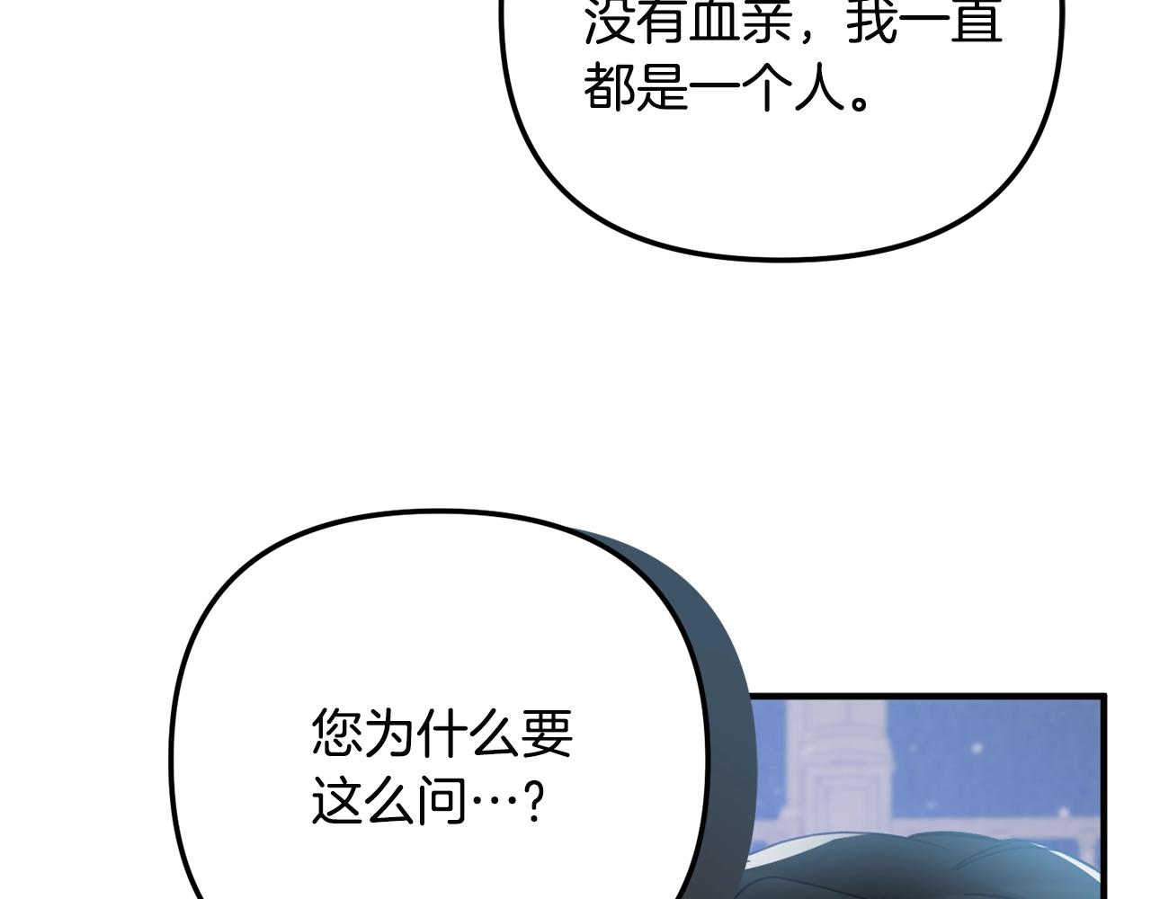 第14话 我只想活下去51