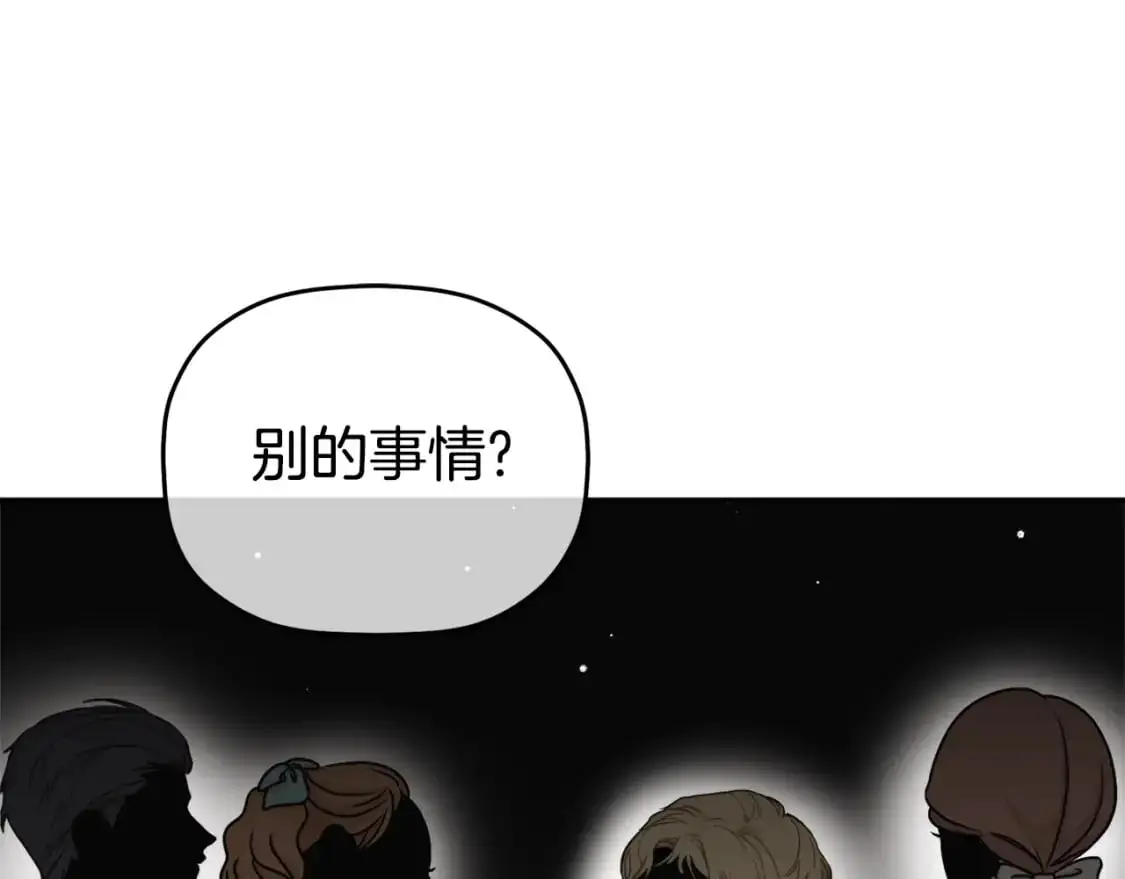 第99话 婚约121