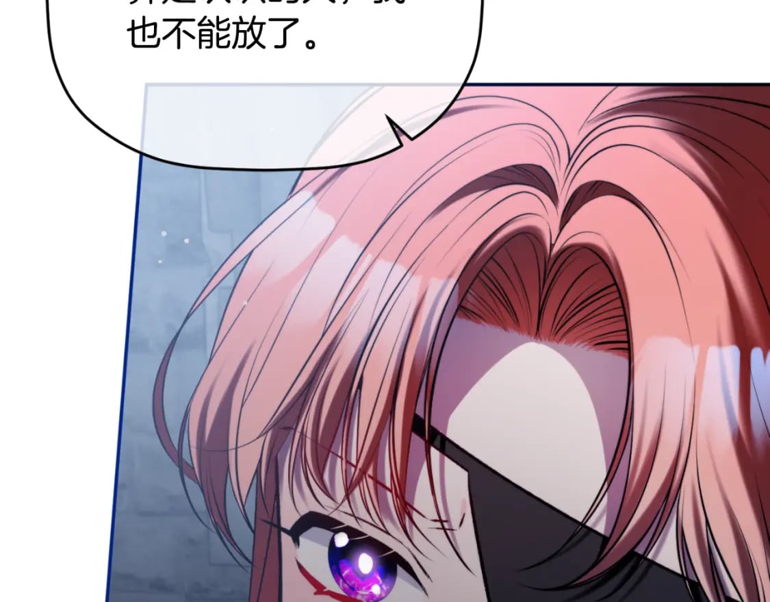 第85话 你认识我？193