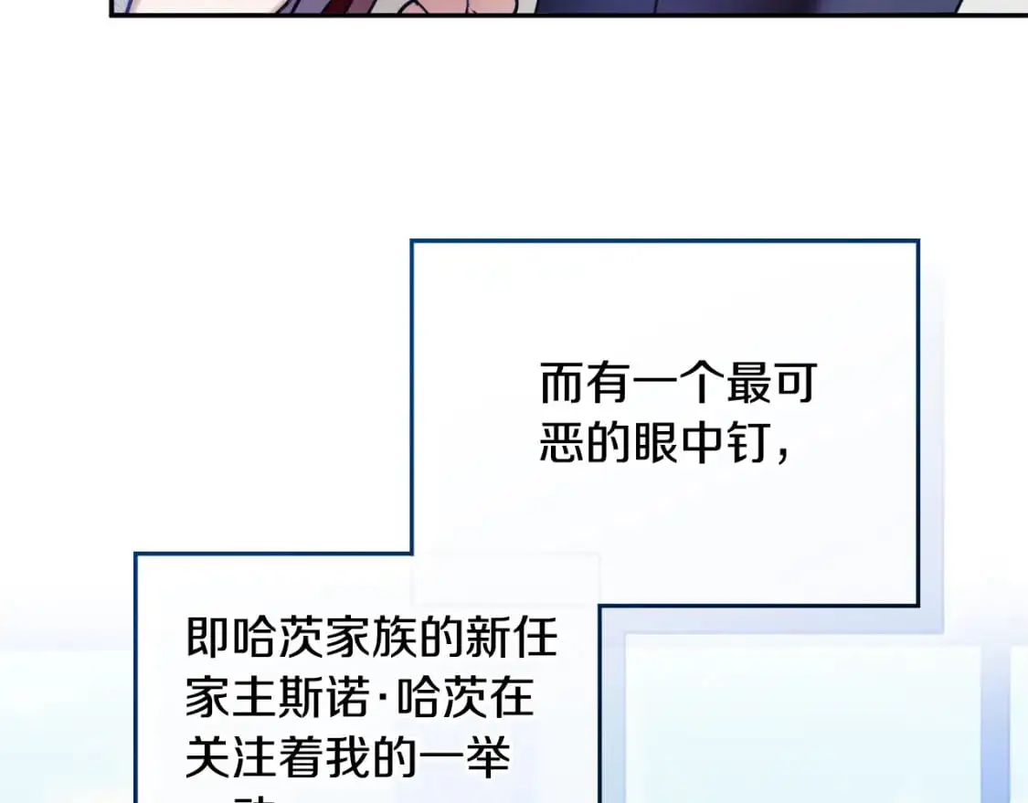 第97话 找闺蜜坦白16
