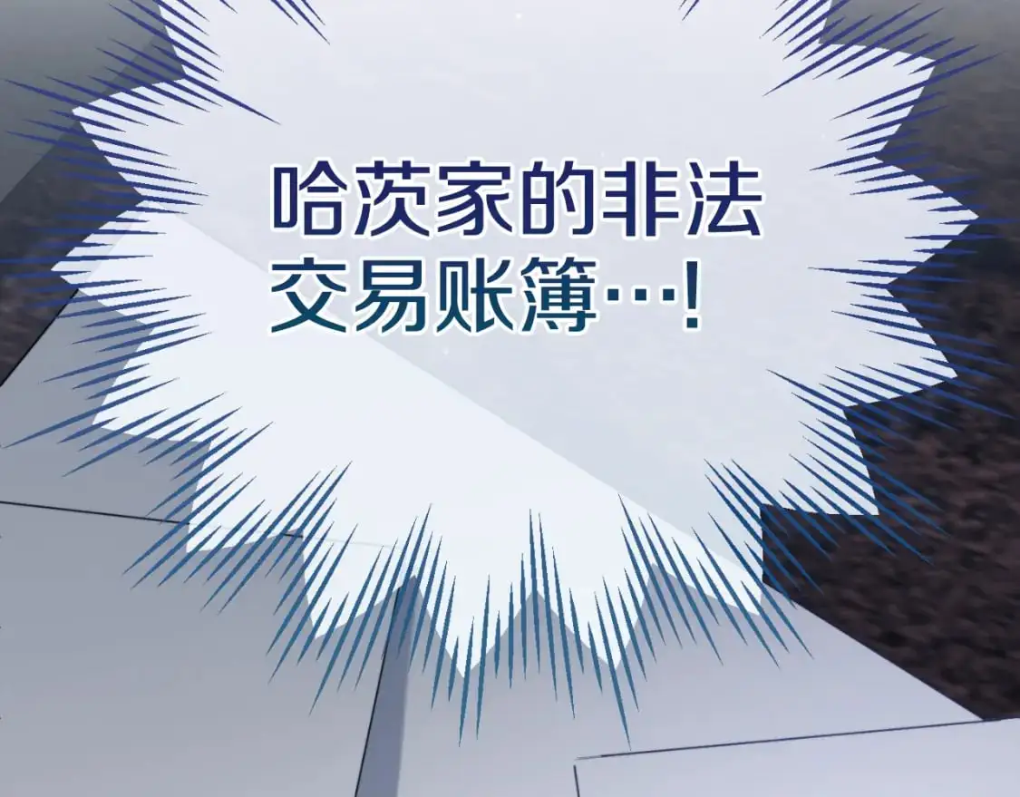 第88话 我来替她4