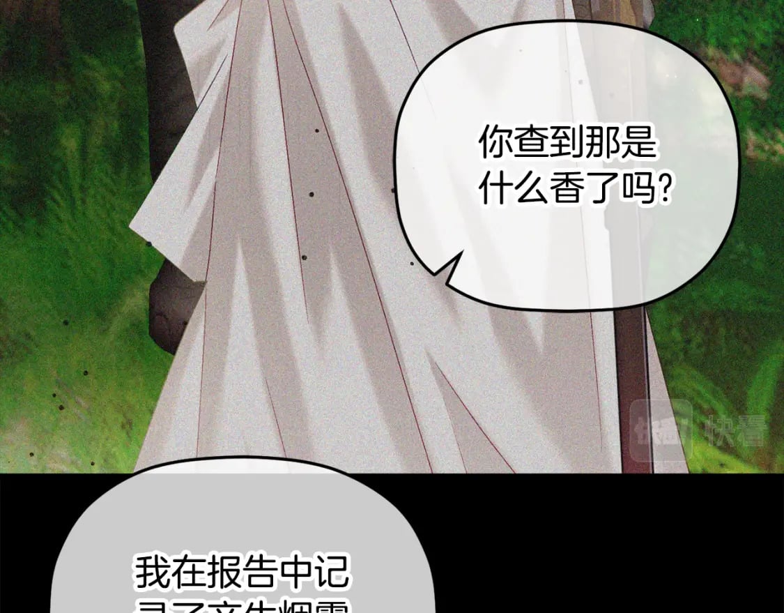 第66话 相似的气息90