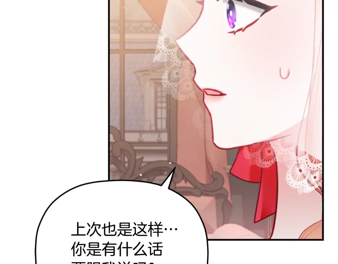 第73话 他也睡不着？146