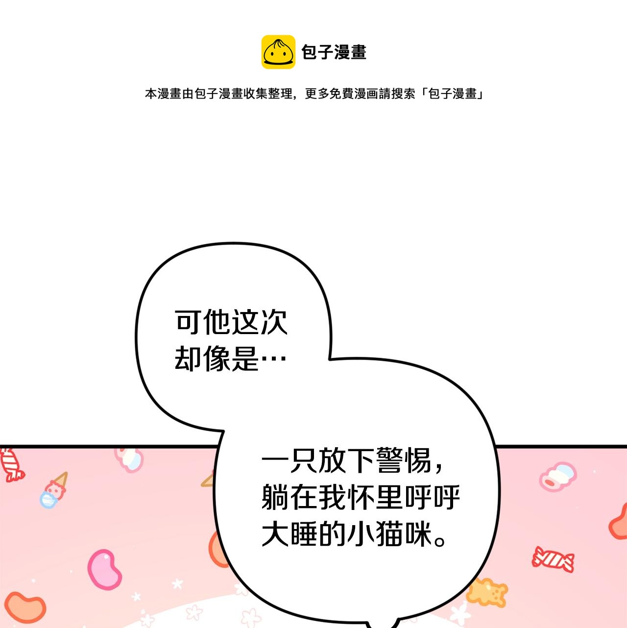 第11话 神秘的伤口44