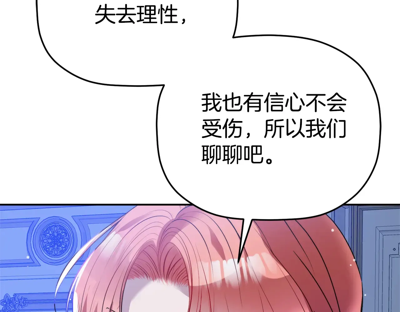 第101话 不要见面了158