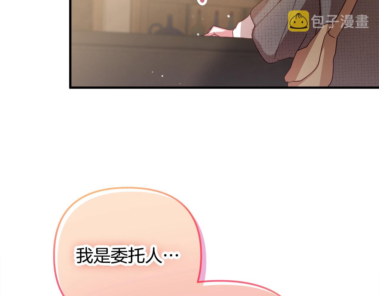 第4话 第一个计划140