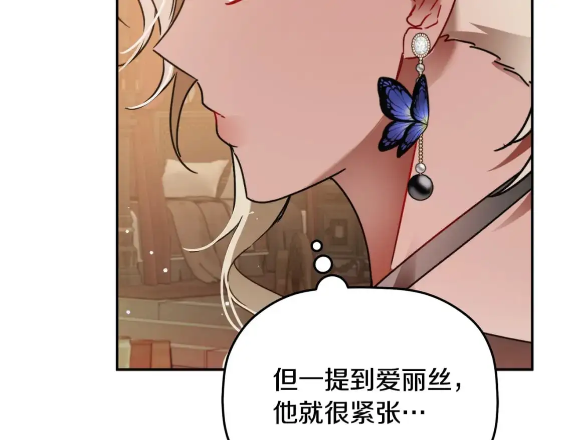 第98话 皇子醒了16
