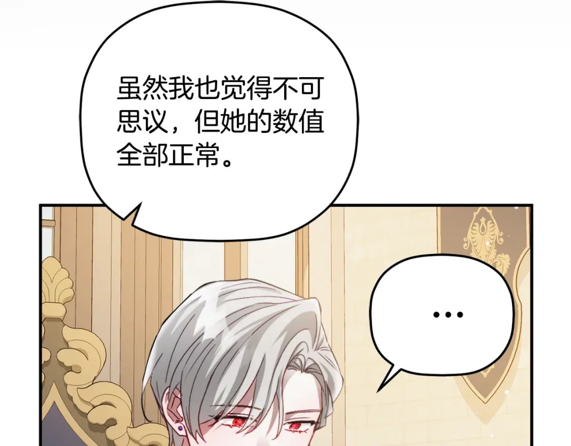 第66话 相似的气息121