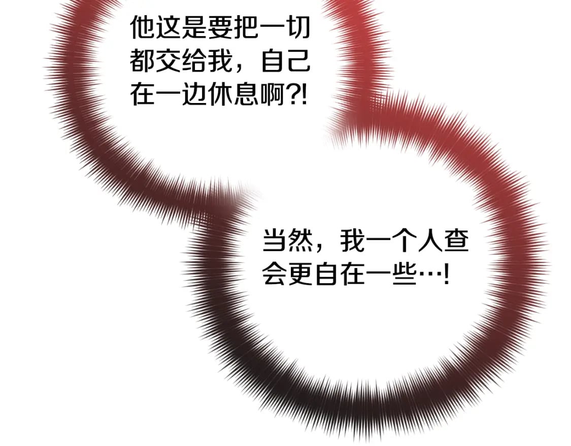 第76话 搜查房间184