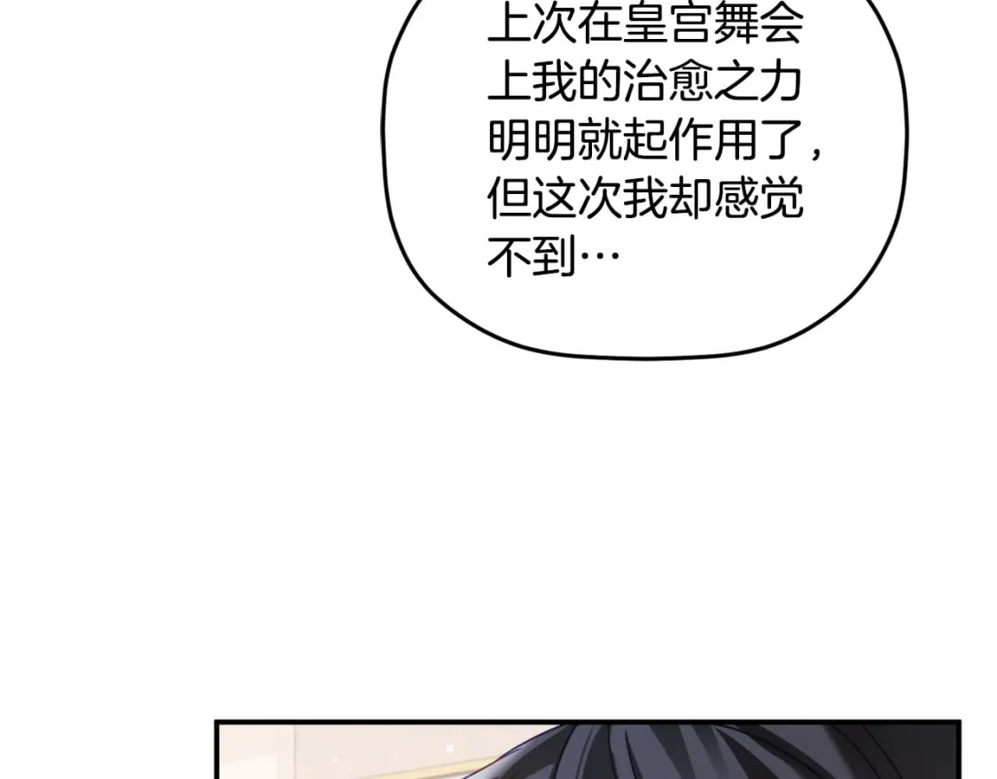 第66话 相似的气息31