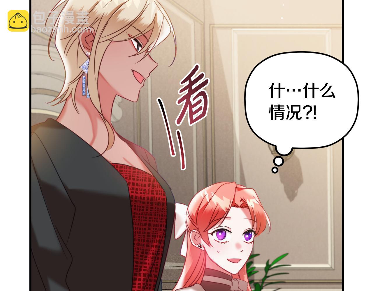 第55话 要暴露了？148