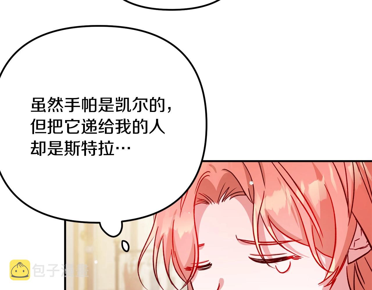 第16话 第一次约会99